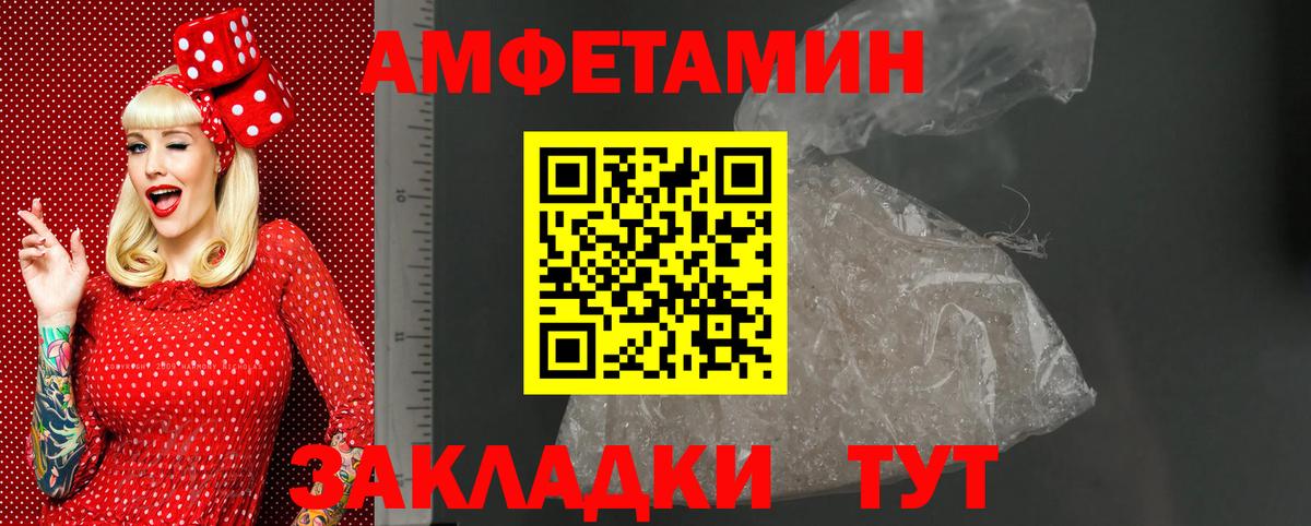 АМФ Розовый Амурск
