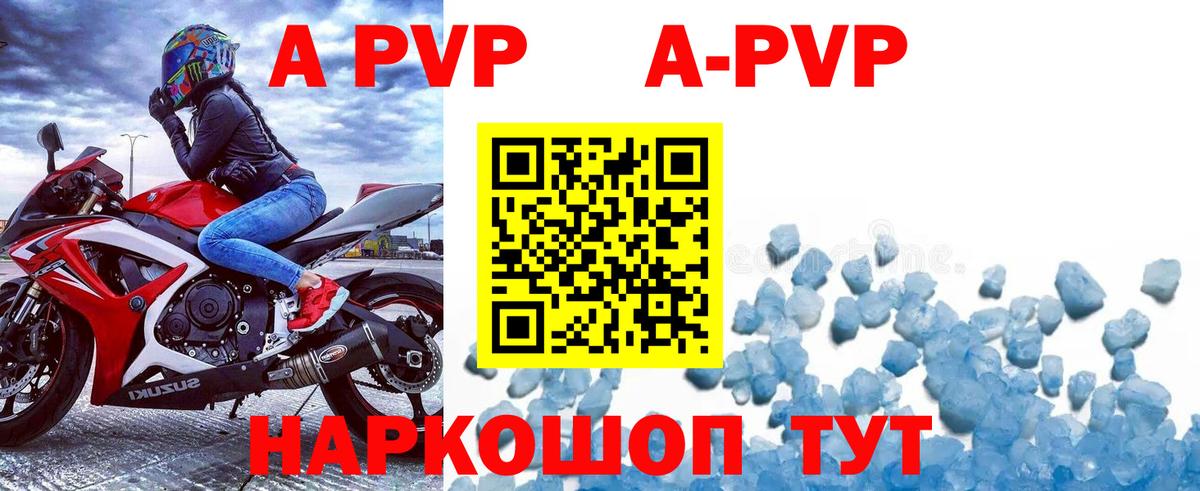 Амурск  A PVP крисы CK  A PVP кристаллы  Вход с VPN 