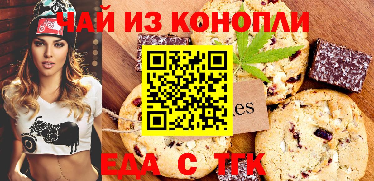 Амурск  Еда ТГК конопля  Вход с VPN 
