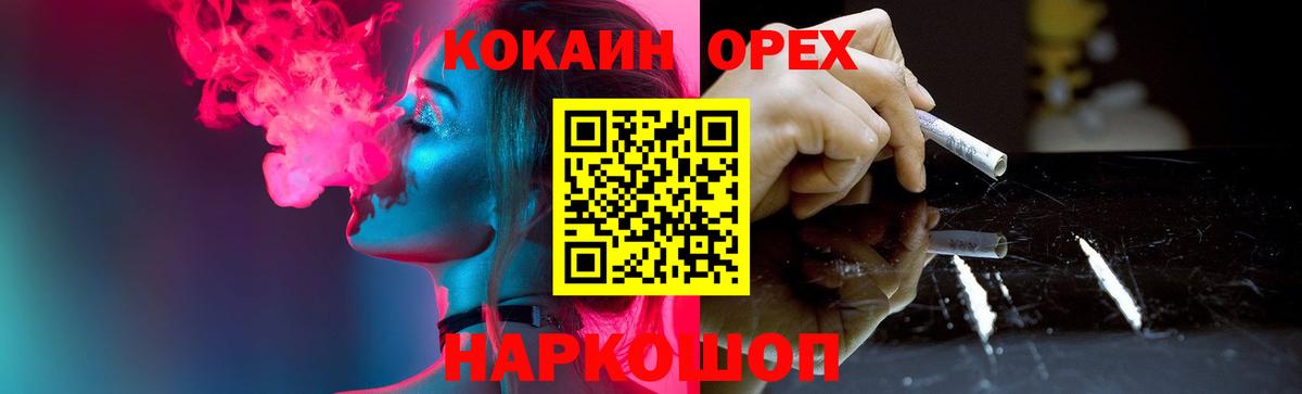КОКАИН  КОКАИН 97%  купить закладку  Вход с VPN  Амурск  КОКАИН Перу 
