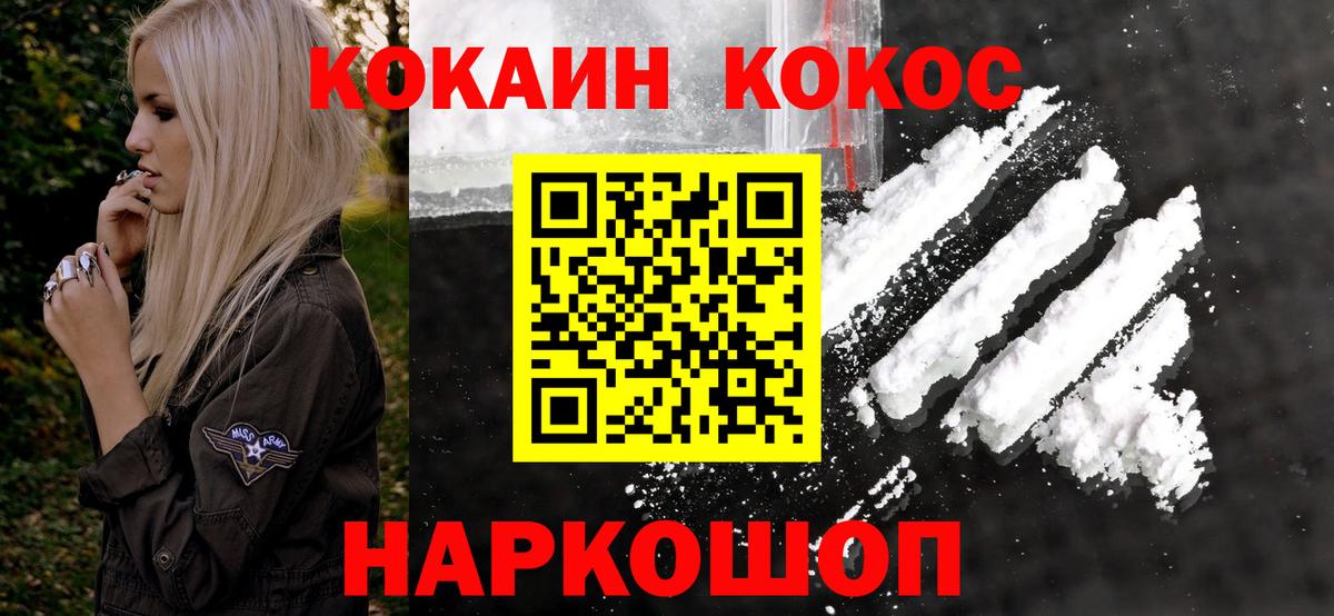 Кокаин 98% Амурск
