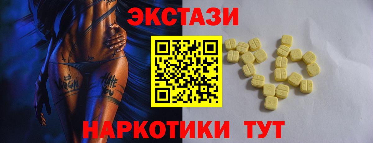 Амурск  Ecstasy  Ecstasy Дубай  Вход с VPN  Экстази ешки 