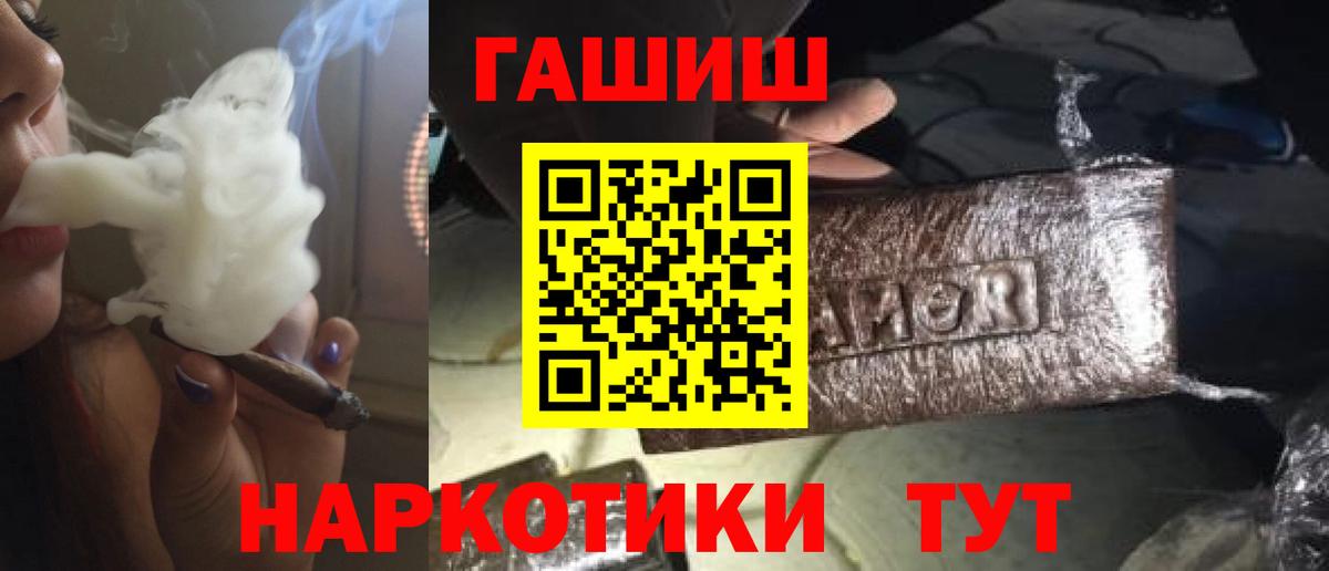 ГАШ гарик  Вход с VPN  Амурск 