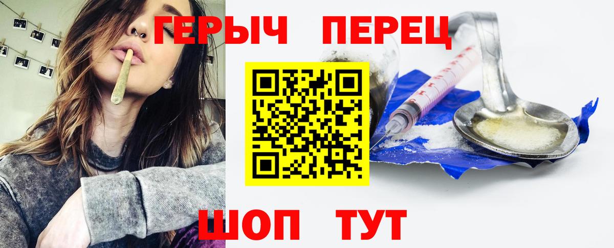 Героин белый Амурск