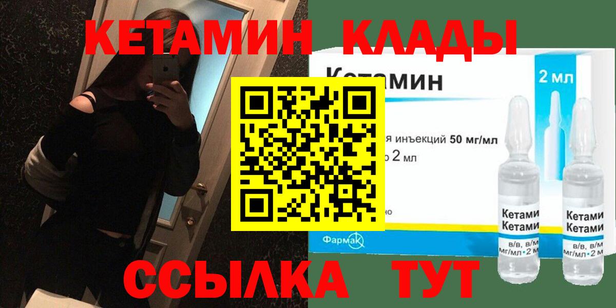 Кетамин VHQ Амурск
