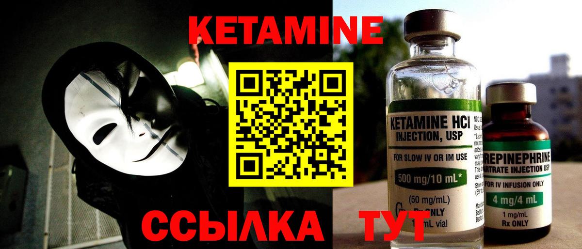 Кетамин ketamine  Вход с VPN  Амурск  МЕГА как войти  КЕТАМИН ketamine 