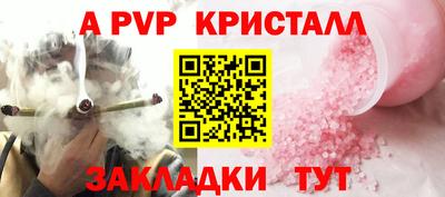 ALPHA-PVP Шебекино