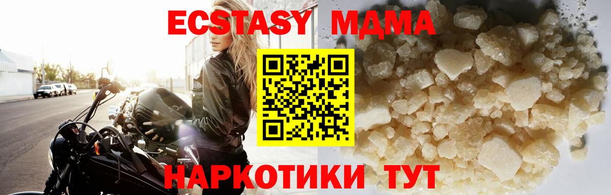 МДМА  Вход с VPN  Амурск  MDMA Molly 