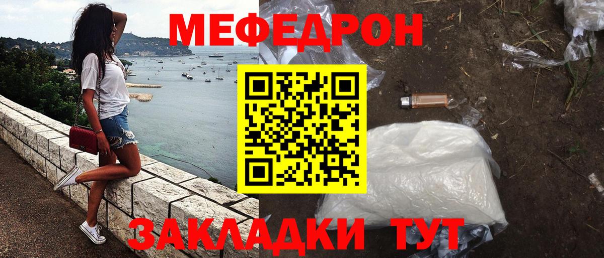 Меф  Амурск