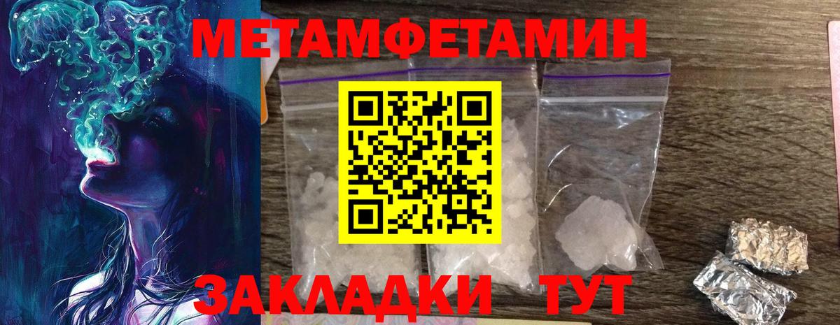 Амурск  Метамфетамин витя  Вход с VPN  Метамфетамин витя 