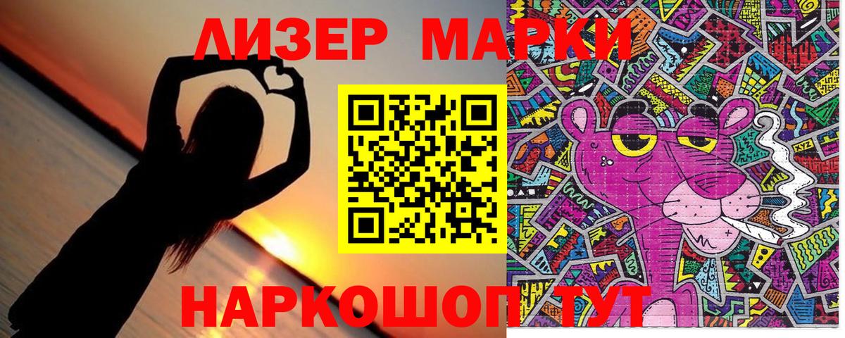 Марки 25I-NBOMe 1500мкг Амурск