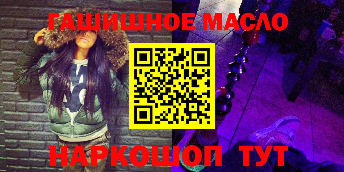 ТГК концентрат  Вход с VPN  Амурск  ТГК THC oil 