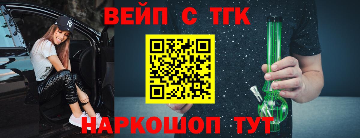 ТГК концентрат Амурск